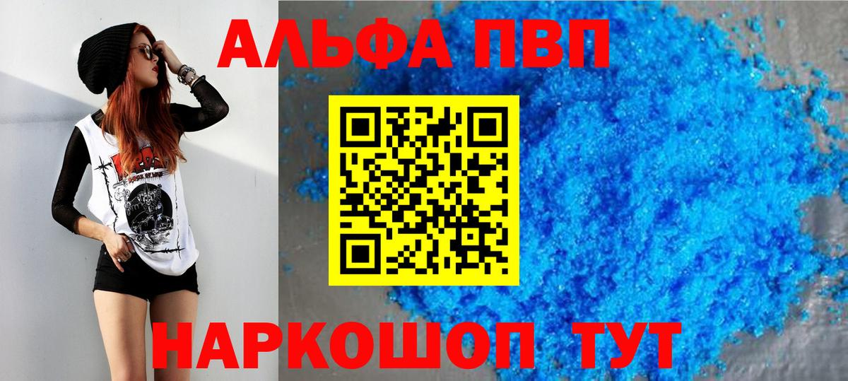 Alpha-PVP VHQ Чистополь
