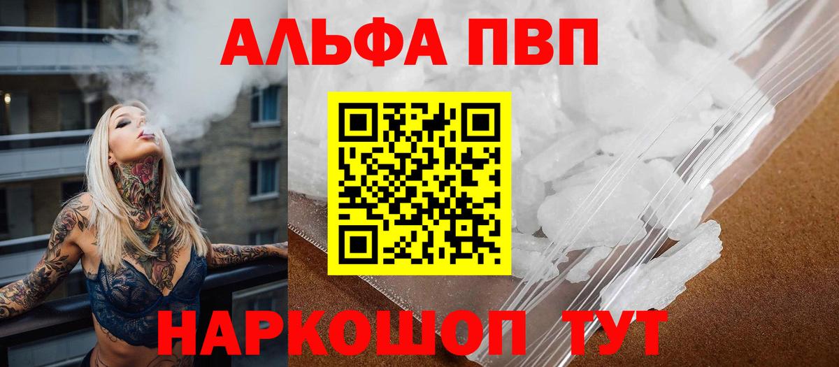 Альфа ПВП СК КРИС  Вход с VPN  Чистополь  цены   А ПВП мука 