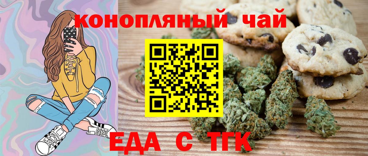 Cannafood марихуана  Вход с VPN  Чистополь 