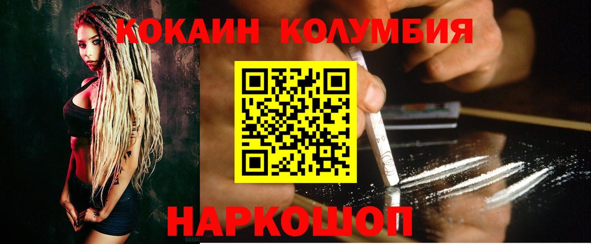 КОКАИН 97% Чистополь