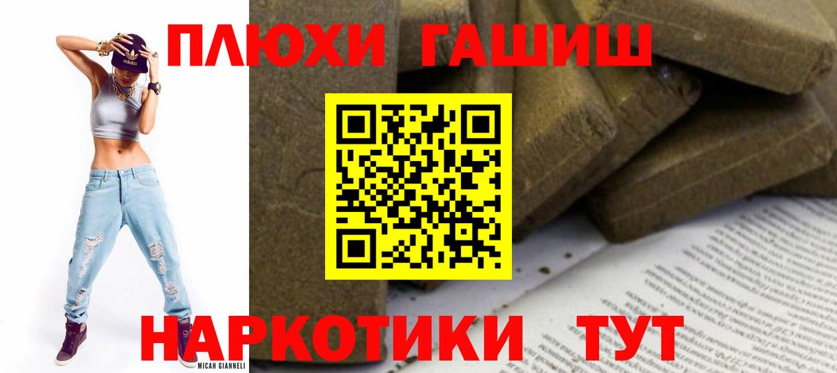 Гашиш хэш Чистополь