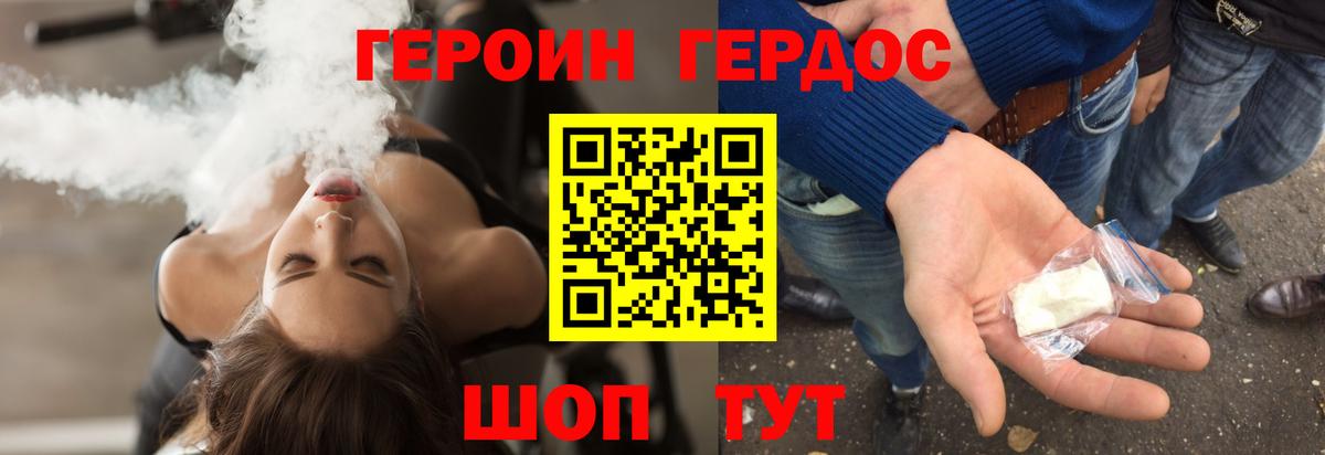 Героин Афган Чистополь