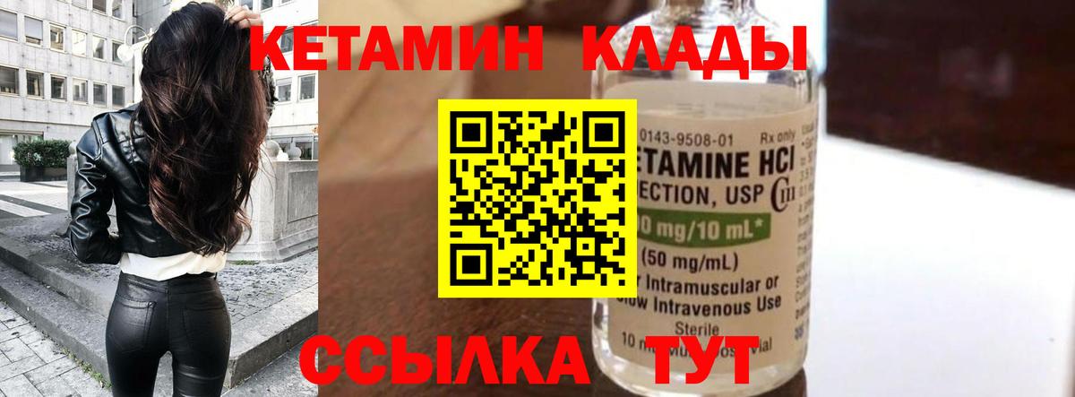 КЕТАМИН VHQ  КЕТАМИН VHQ  Вход с VPN  Чистополь 