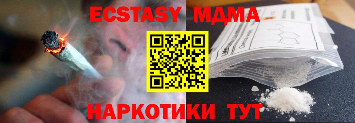 MDMA crystal  Вход с VPN  MDMA  Чистополь  МДМА Molly 