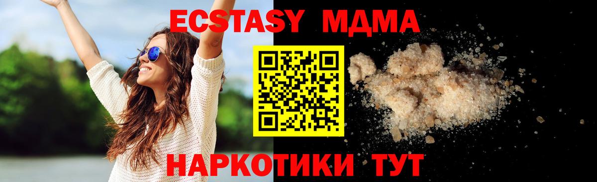 МДМА кристаллы Чистополь