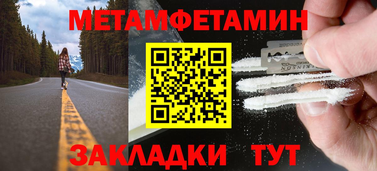 Метамфетамин мет Чистополь