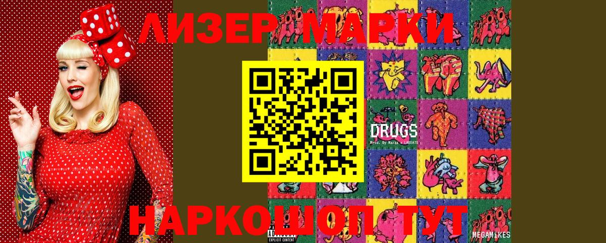 Марки N-bome 1,8мг Чистополь
