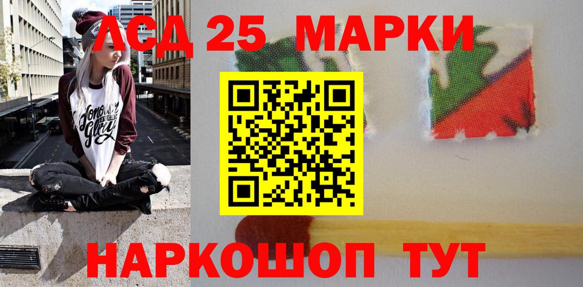 Наркотические марки 1500мкг  Вход с VPN  Марки 25I-NBOMe  Чистополь 