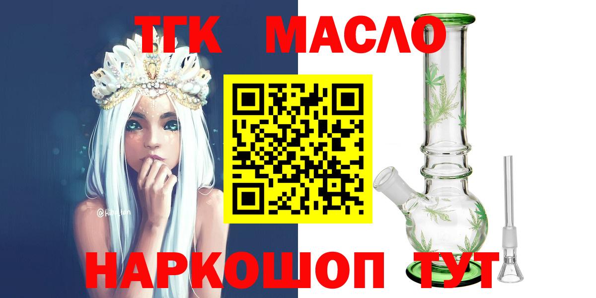 Дистиллят ТГК Wax  Вход с VPN  Чистополь 